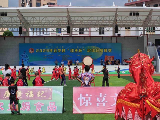 相约周六!2025五华县“球王杯”足球超级联赛即将热血启幕