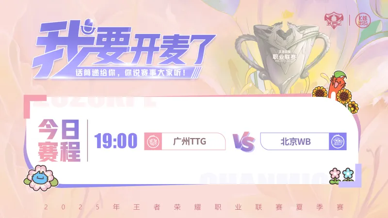 开云官方网-败者组决赛，谁能拿到最后一张前往杭州的门票？