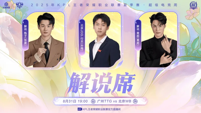 开云官方网-败者组决赛，谁能拿到最后一张前往杭州的门票？