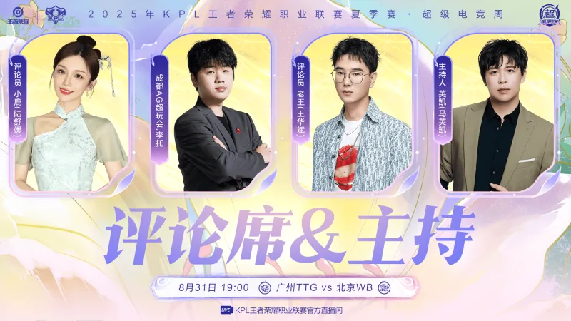 开云官方网-败者组决赛，谁能拿到最后一张前往杭州的门票？