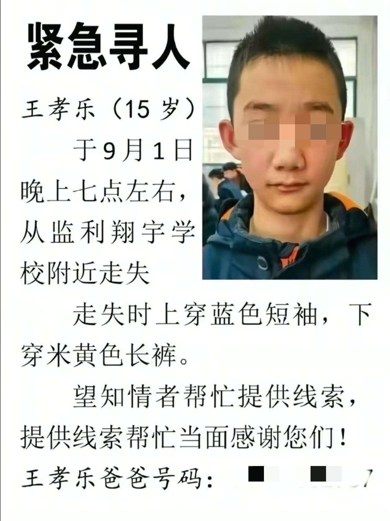 湖北失联学生遗体被找到，死因曝光！晚自习后废弃房屋自杀