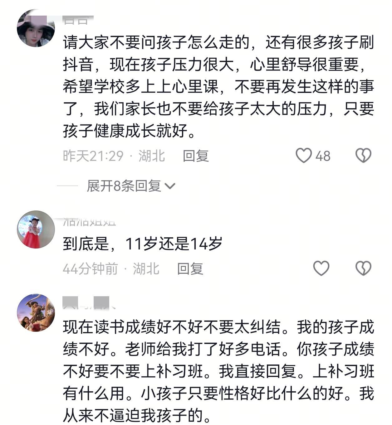 湖北失联学生遗体被找到，死因曝光！晚自习后废弃房屋自杀