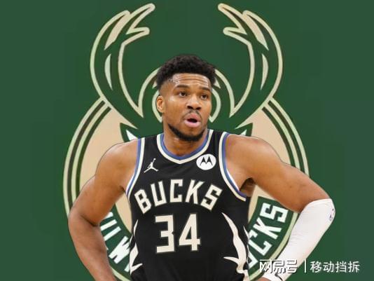 开云体育app下载-湖人提前出局?美记:字母哥即使换队,他也坚决要当进攻发起点